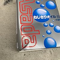売り切れました アサダ 85629 ねじ切りオイル 白（上水道配管切削用）【送料無料】
